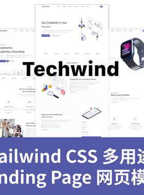 Tailwind CSS多用途登陆着陆页Landing Page网页HTML模板Techwind