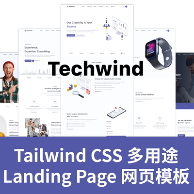 Tailwind CSS多用途登陆着陆页LandingPage网页HTML模板Techwind