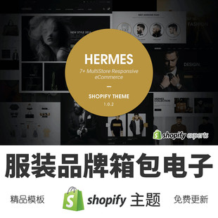 Shopify主题模板服装 品牌箱包电子潮牌跨境电商独立站外贸网店