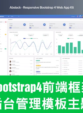 Bootstrap4响应式后台企业应用管理系统HTML模板源代码Admin UI