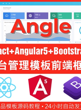 React+Angluar5+Bootstrap4后台管理系统模板主题前端UI框架Angle