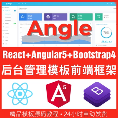 React+Angluar5+Bootstrap4后台管理系统模板主题前端UI框架Angle