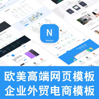 科技公司企业网站外贸应用App网页模板Bootstrap响应式HTML源代码