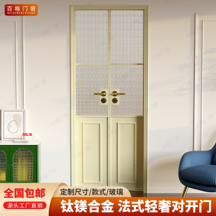 定制法式 轻奢 复古门铝合金对开门卫生间厕所门卧室书房平开门法式