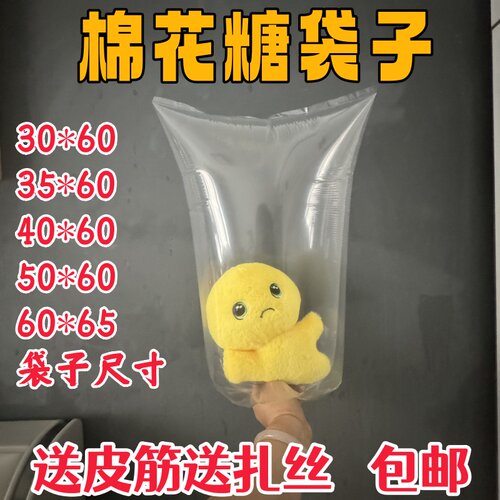 棉花糖透明打包软料摆摊商用一次性加厚小兔子送扎丝花式打包袋