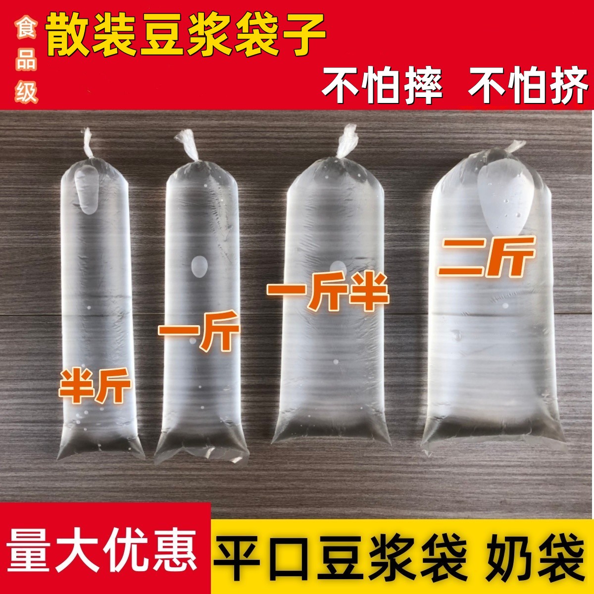 散装羊奶袋一次性鲜豆浆袋牛奶袋加厚细长塑料直桶鲜奶袋子1斤2斤