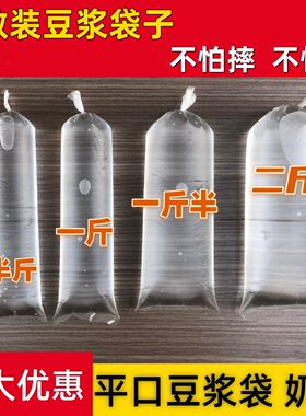 散装羊奶袋一次性鲜豆浆袋牛奶袋加厚细长塑料直桶鲜奶袋子1斤2斤
