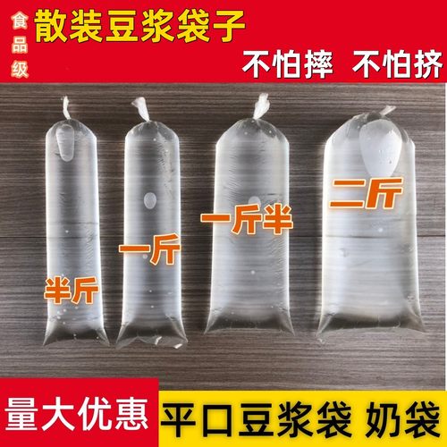 散装羊奶袋一次性鲜豆浆袋牛奶袋加厚细长塑料直桶鲜奶袋子1斤2斤