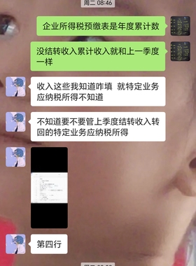 房地产会计实操服务总账会计一对一全程服务做账报税全流程600/月