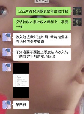 房地产会计小白实操服务总账会计一对一全程服务做账报税全流程