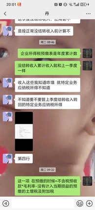 房地产会计小白实操服务总账会计一对一全程服务做账报税全流程
