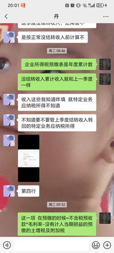 房地产会计小白实操服务总账会计一对一全程服务做账报税全流程