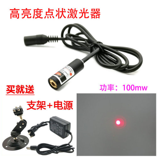 100mw点状激光头大功