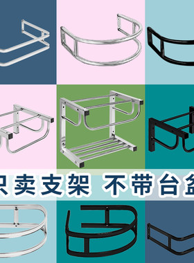 陶瓷洗手盆双层支架托架长方形三角形不锈钢挂墙式支撑架台盆架子