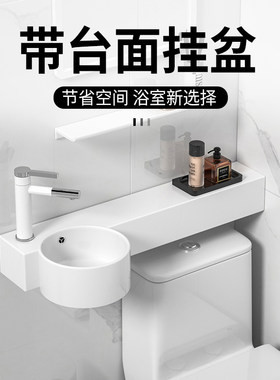 小户型一体式带台面壁挂盆窄长马桶上洗手池墙角陶瓷洗脸洗漱面盆