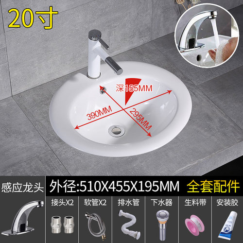 20寸大号椭圆形洗手盆陶瓷台中盆嵌入式面盆洗脸盆洗面盆洗手槽