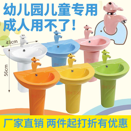 儿童彩色立柱盆陶瓷洗手盆洗脸盆卡通落地式幼儿园小孩洗手台水池