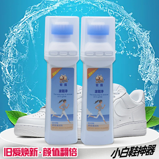 小白鞋神器免洗清洁剂运动鞋洗鞋白鞋去污鞋边清洗剂不伤鞋子便携