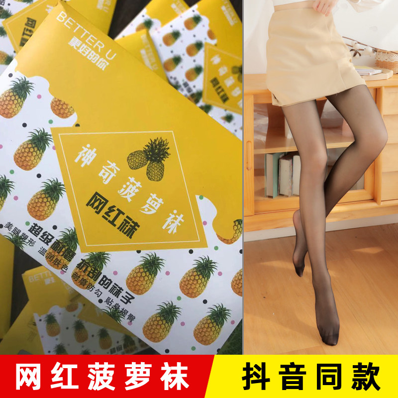 丝袜女防勾丝黑薄款夏季隐形肉色超薄神奇菠萝网红连裤袜光腿神器