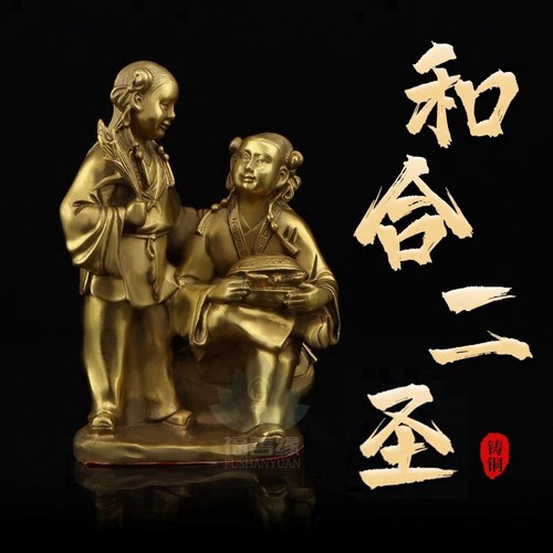 纯铜和合二圣摆件婚房婚礼装饰品