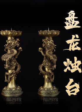 铜烛台摆件一对蜡烛台婚庆装饰品