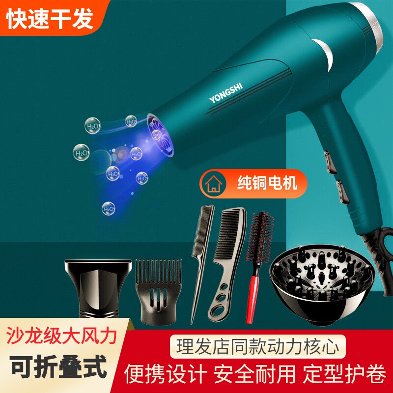负离子可折叠电吹风机带烘干罩静音快速干风罩扩散风嘴吹卷发专用