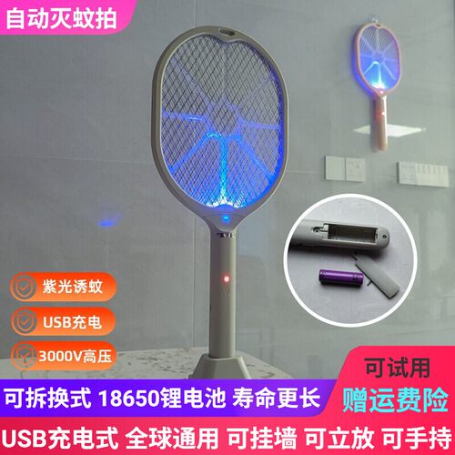 大功率18650电蚊拍usb可充电式