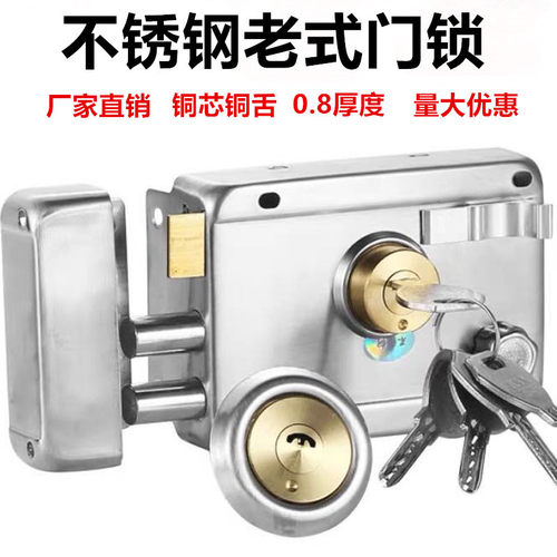 不锈钢老式通用型宿舍外装门锁