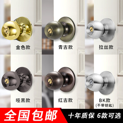 球形锁房门家用木门球锁不锈钢卫生间老式通用型室内门锁圆形球锁
