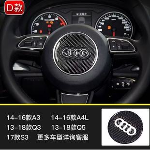 Q7车标内饰改装 A6L Q5L 奥迪方向盘碳纤维贴A4L Q2L