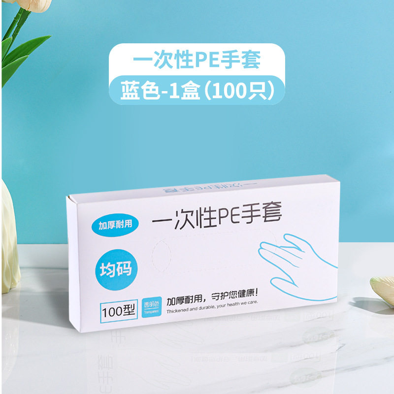 一次性pe手套tpe手套pvc手套家用手套加大加厚耐用防护手套一次性,家庭/个人清洁工具,常规家务手套,淘宝优惠券,粉丝福利购,淘宝优惠卷