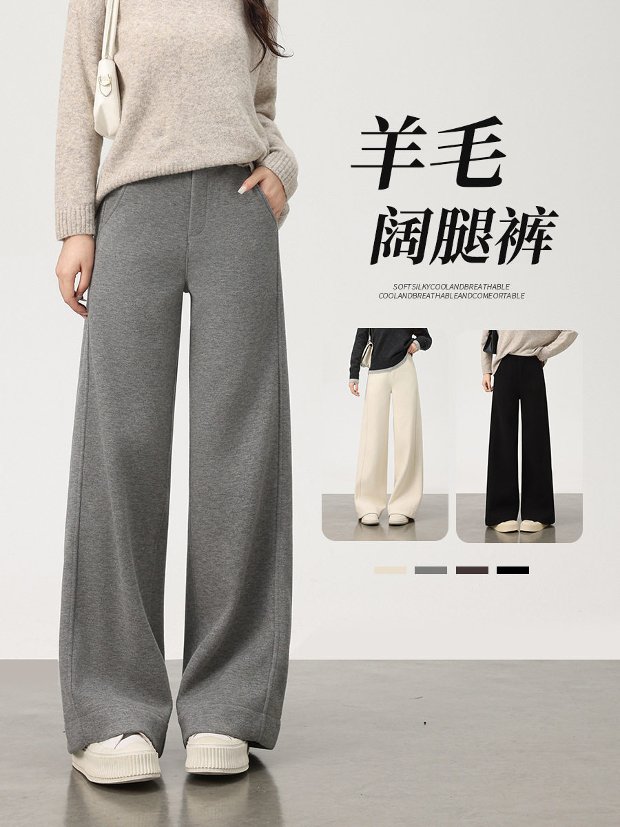 羊绒裤子女2025冬季新款直筒裤女加绒加厚休闲醋酸羊毛阔腿裤,女装/女士精品,卫裤,淘宝优惠券,粉丝福利购,淘宝优惠卷