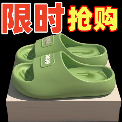 厚底时尚女士拖鞋pvc超软家居家用浴室防滑踩屎感拖鞋网红女款夏