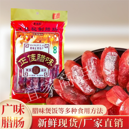 增城特产正佳秘制腊肠腊肉煲仔饭