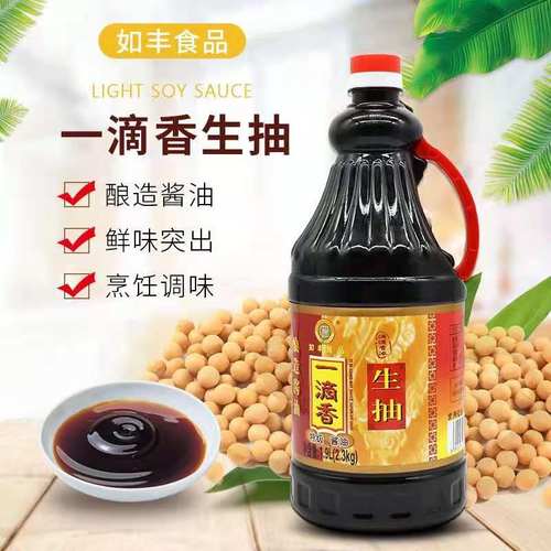 如丰一滴香桶装捞饭酿造酱油包邮