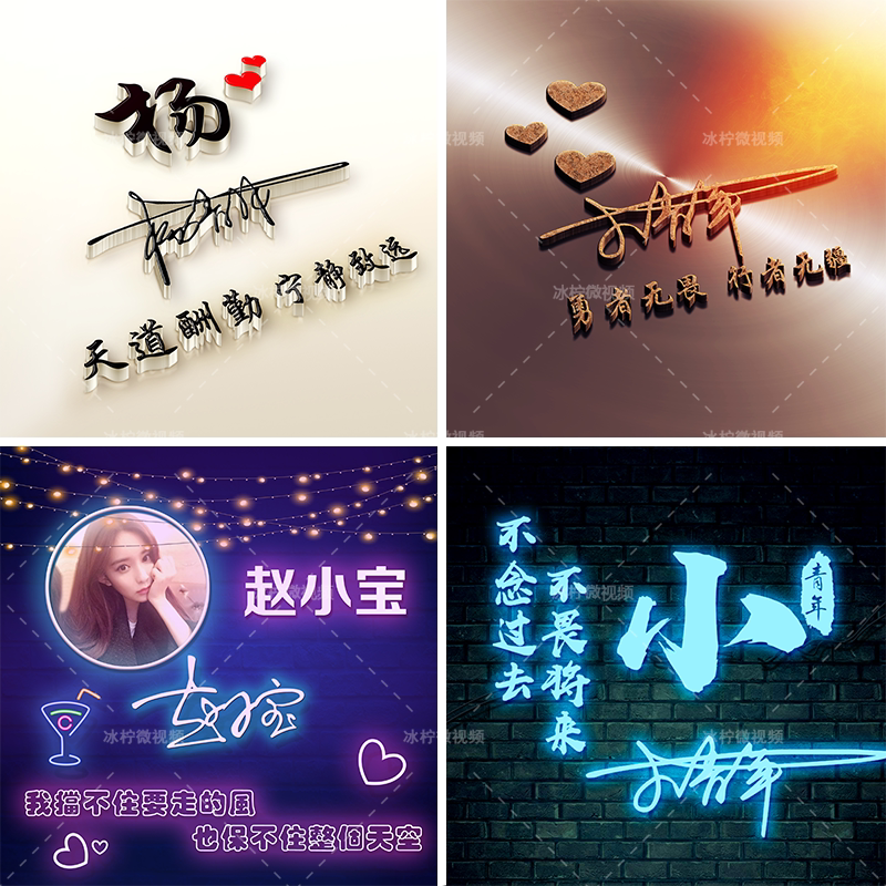 威信签名头像姓氏头像设计制作立体公司商务头像海报主图抖音同款