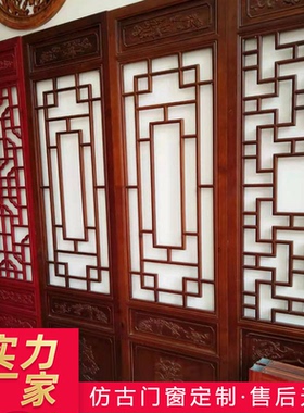 隔断木质屏风雕花镂空仿古门窗