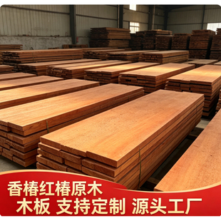 红椿香椿实木方料家具料唢呐料车旋手工桌腿料楼梯立柱木方雕刻板