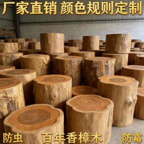 香樟木根雕实木墩凳防霉定制