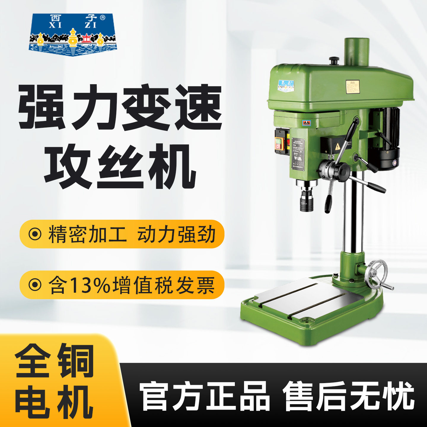 ZWS-40半自动攻丝机变速攻丝机