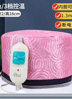 默罕迪染发可拆洗内胆超加热帽