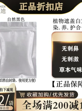 正品默罕迪黑色染发剂植物染发膏遮盖白发天然海娜粉指甲草染发粉