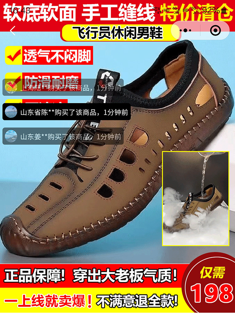 鑫隆商贸保罗艾美瑞斯飞行员休闲男鞋沙滩鞋子夏季男士镂空皮凉鞋