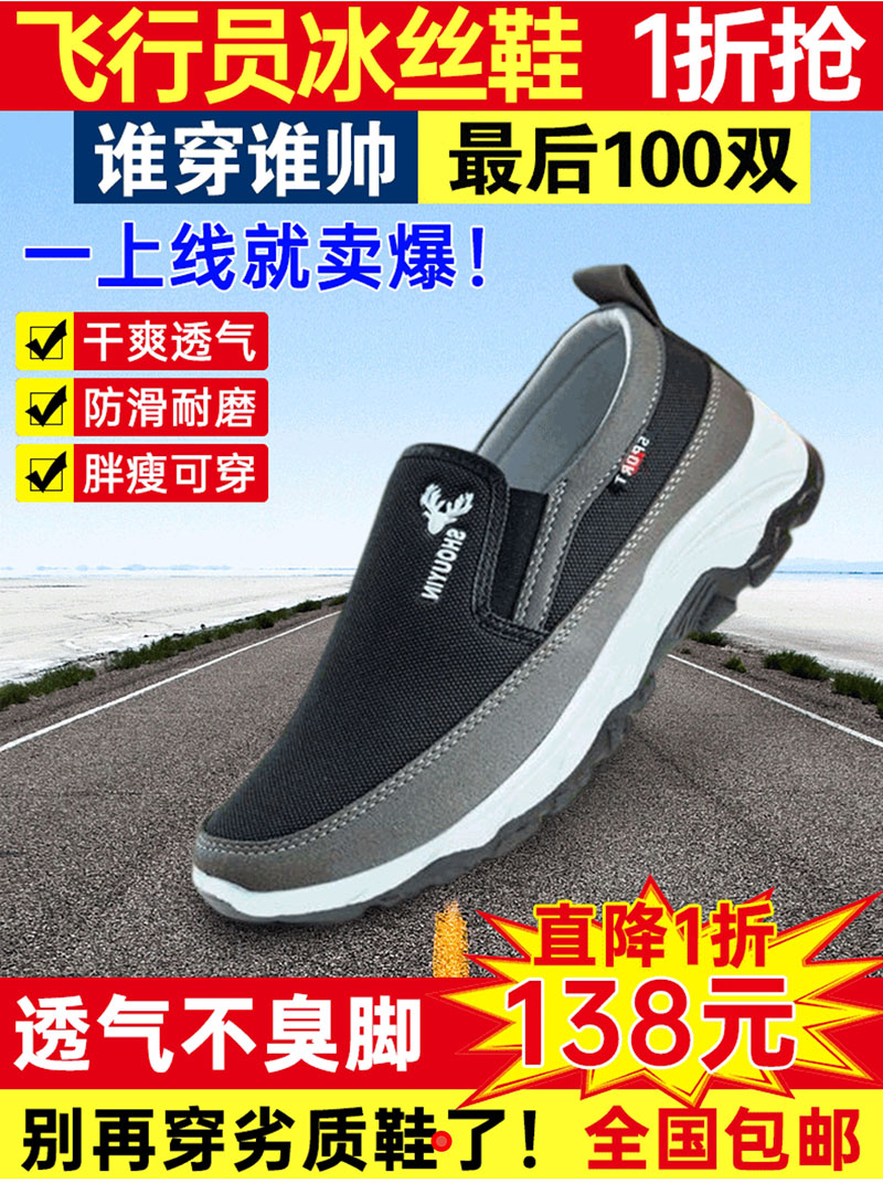 钱哆哆男鞋飞行员冰丝鞋登山鞋