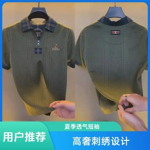 雷霆品质男装高奢刺绣上衣2026新款抹茶绿轻奢男士短袖polo衫T恤