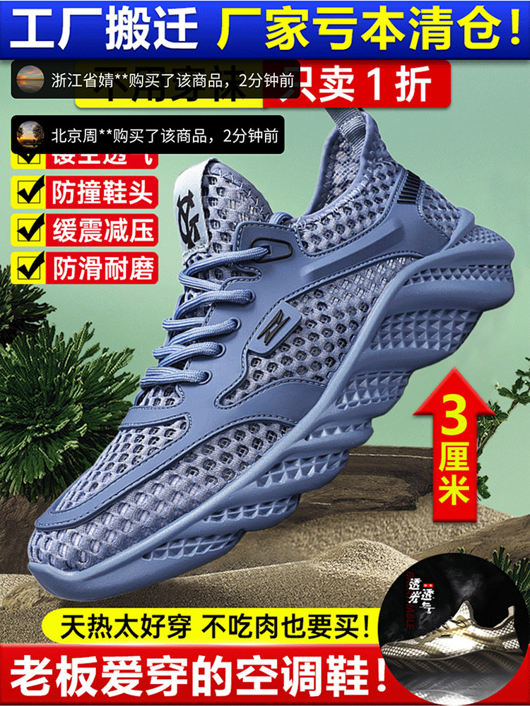 拓通飞行员休闲男鞋2024新款空调鞋夏季男士镂空透气网面缓震鞋子