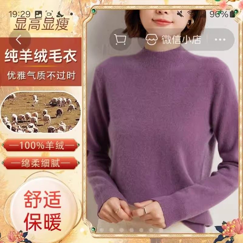 熙染服饰女装2025新款半高领针织衫女神同款纯色打底衫纯羊绒毛衣