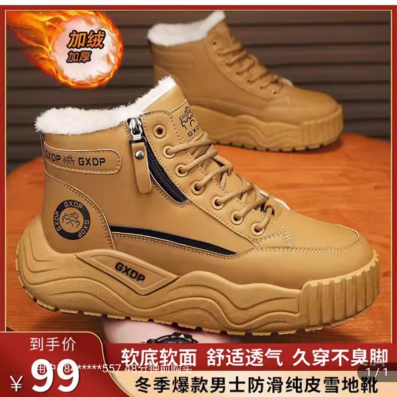尚步优选好物男鞋飞行员雪地靴冬季加绒保暖棉鞋男士增高马丁靴子