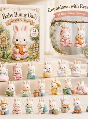 降临日历盲盒Baby Bunny Daily 兔子主题吊饰 24天圣诞倒计时礼盒