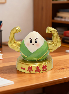 春季新品树脂一举高粽现代家居桌面书房卧室装饰树脂装饰摆件